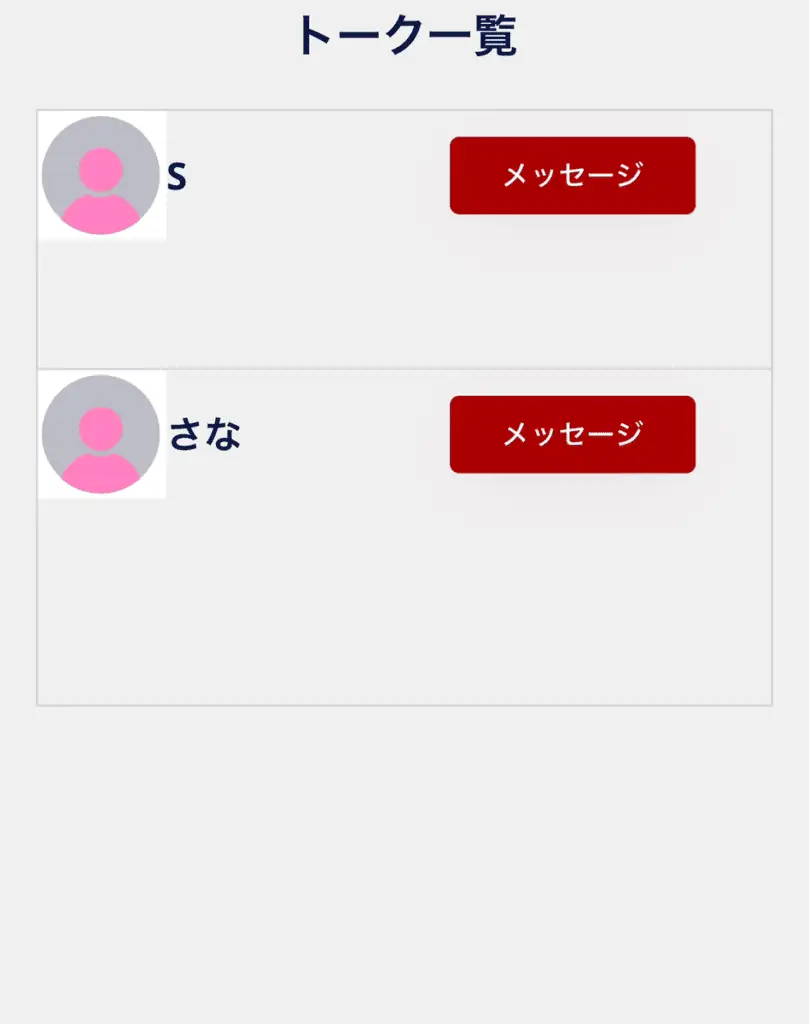 セカパト関西のメッセージ