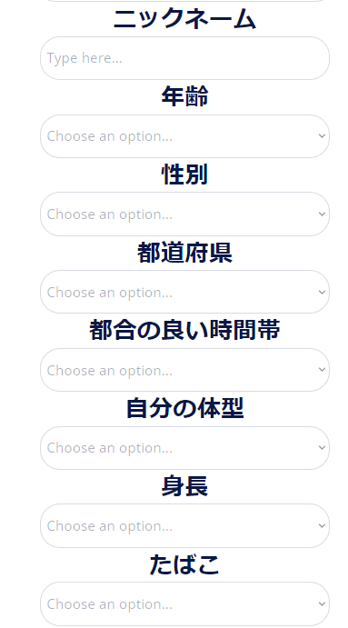 セカパト関西のプロフィール登録方法