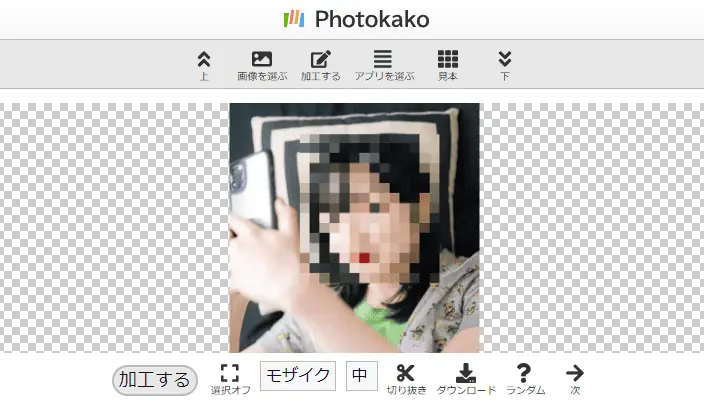 セカパト関西でモザイクを使う